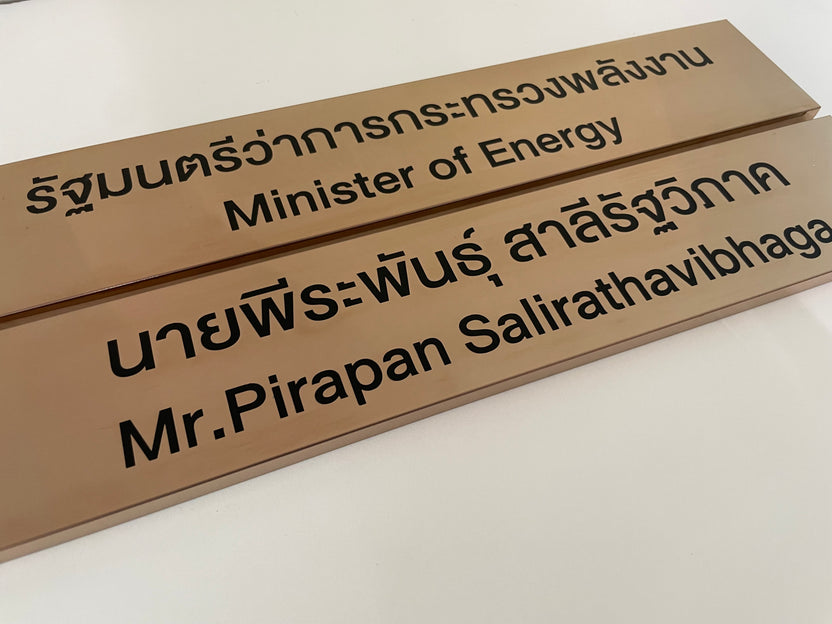 ป้ายสแตนเลสกัดกรด โลโก้บริษัท Etched Metal Sign ป้ายกัดกรดสแตนเลส SS304 ป้ายชื่อบริษัทสแตนเลส กัดกรดลงสี