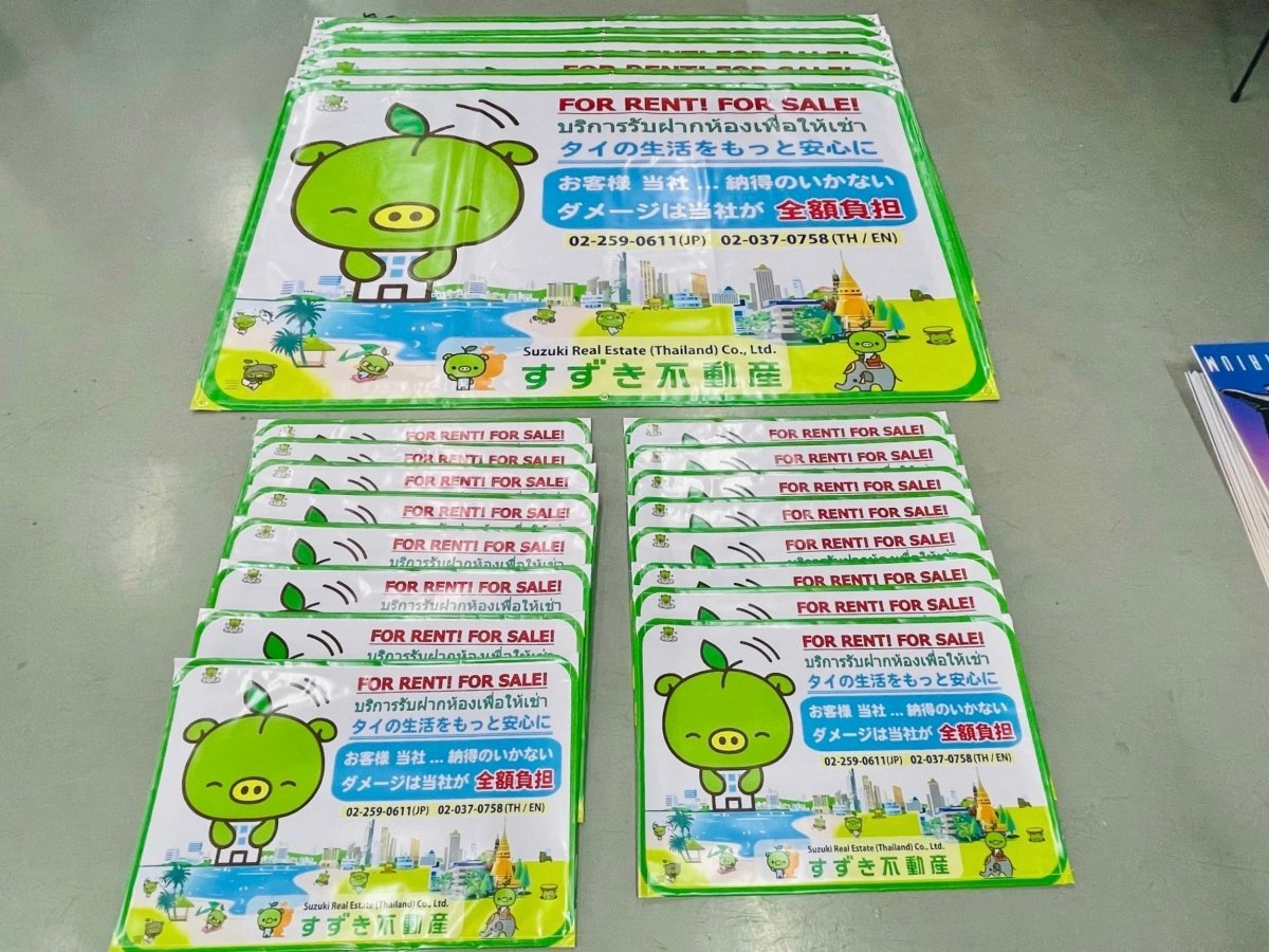 ป้ายขายบ้าน ป้ายขายที่ดิน และป้ายเช่า พิมพ์คมชัด ทนแดดฝน เหมาะสำหรับประกาศขายบ้าน คอนโด ที่ดิน และอสังหาริมทรัพย์