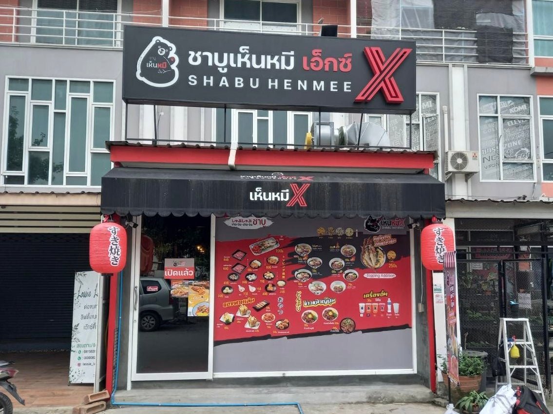 ป้ายชื่อร้าน โลโก้ร้าน ดีไซน์สวยโดดเด่น พิมพ์คมชัด เหมาะสำหรับร้านอาหาร คาเฟ่ และธุรกิจบริการ
