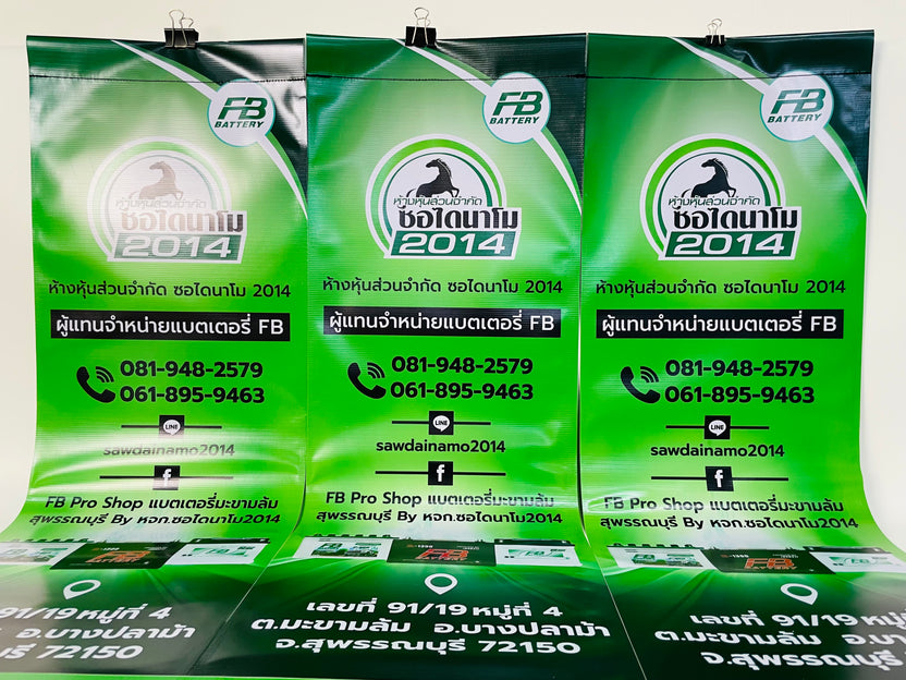 ป้ายไวนิลพิมพ์อิงค์เจ็ท สำหรับงานอีเวนต์ ป้ายไวนิลพิมพ์อิงค์เจ็ท ราคาประหยัด Vinyl Inkjet Banner ป้ายประชาสัมพันธ์