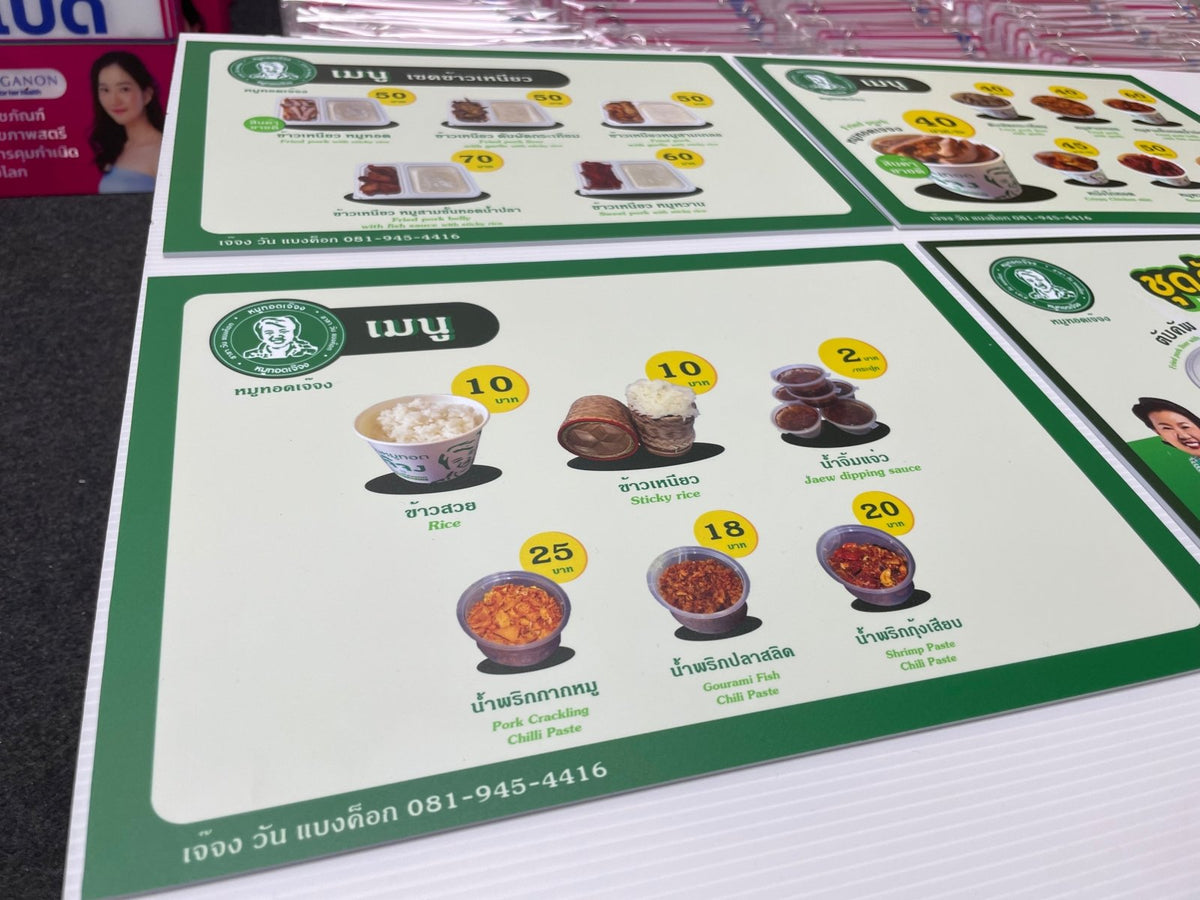 แผ่นเมนู พลาสติก HIP พลาสวูด แข็งแรง กันน้ำ พิมพ์คมชัด เหมาะสำหรับร้านอาหารและคาเฟ่