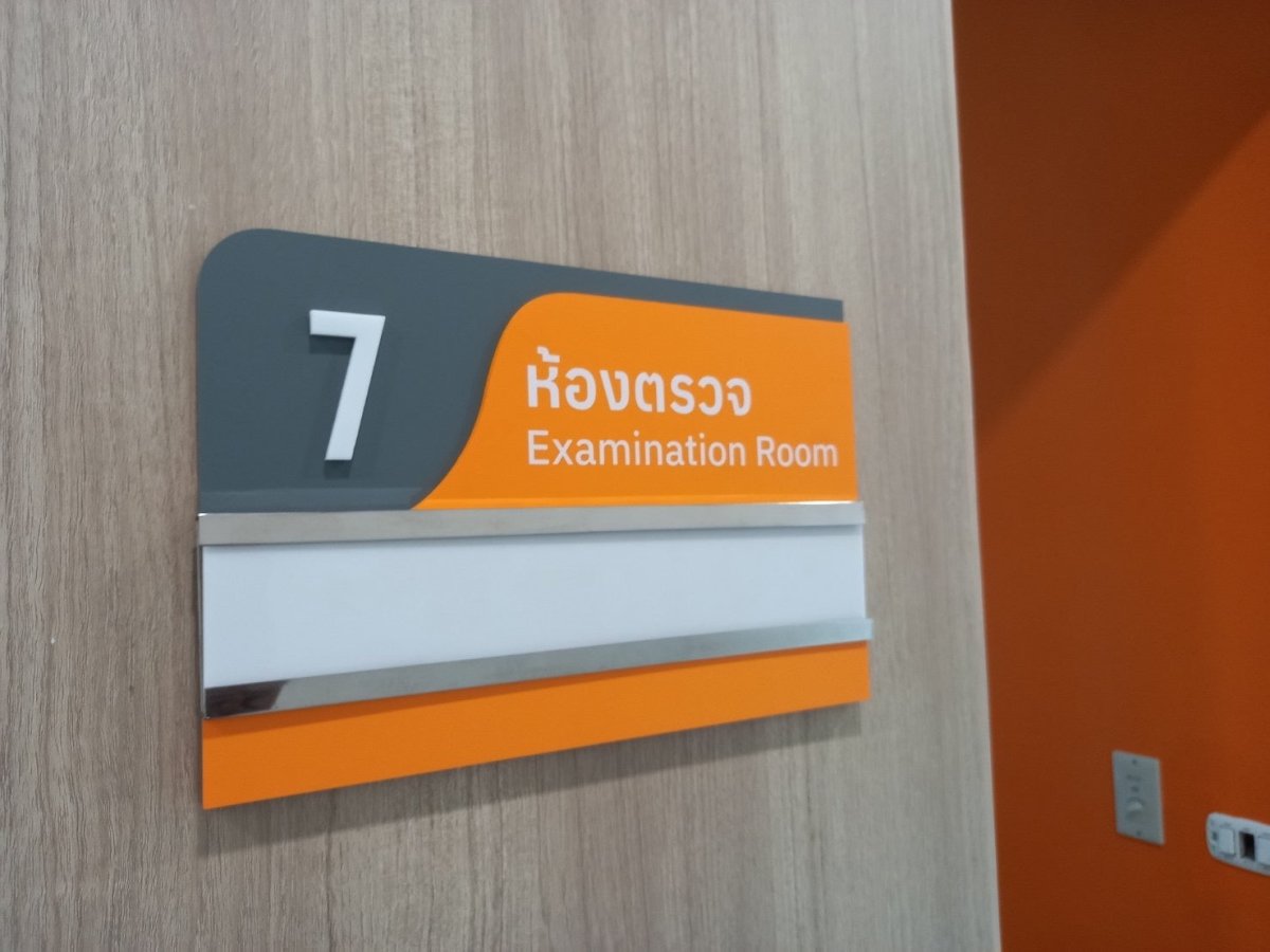 ป้ายโลโก้ติดอาคาร และป้ายโรงพยาบาล ดีไซน์สวย ทนทาน มองเห็นชัดเจน เหมาะสำหรับองค์กร สำนักงาน อาคารพาณิชย์ และสถานพยาบาล