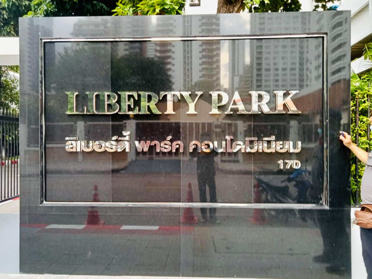 ป้ายชื่อบริษัทสแตนเลสเงินเงา เงาสวย ทนทาน เหมาะสำหรับอาคารสำนักงานและองค์กรธุรกิจ