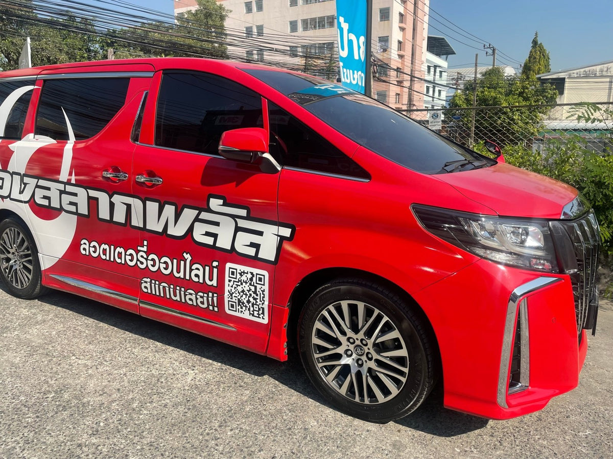 สติ๊กเกอร์ติดรถตู้ Van Wrap Sticker พิมพ์คมชัด วัสดุทนทาน เหมาะสำหรับโฆษณา โปรโมชัน และตกแต่งรถเพื่อสร้างเอกลักษณ์