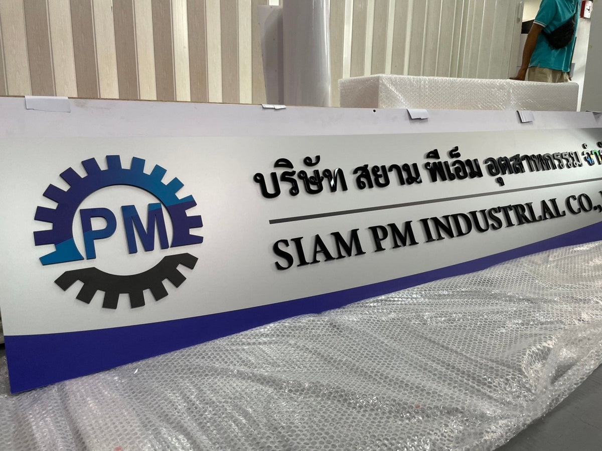 ป้ายชื่อบริษัทอะคริลิคตัวนูน มีพื้นหลัง ดีไซน์สวย คมชัด เหมาะสำหรับออฟฟิศ บริษัท และองค์กรธุรกิจ