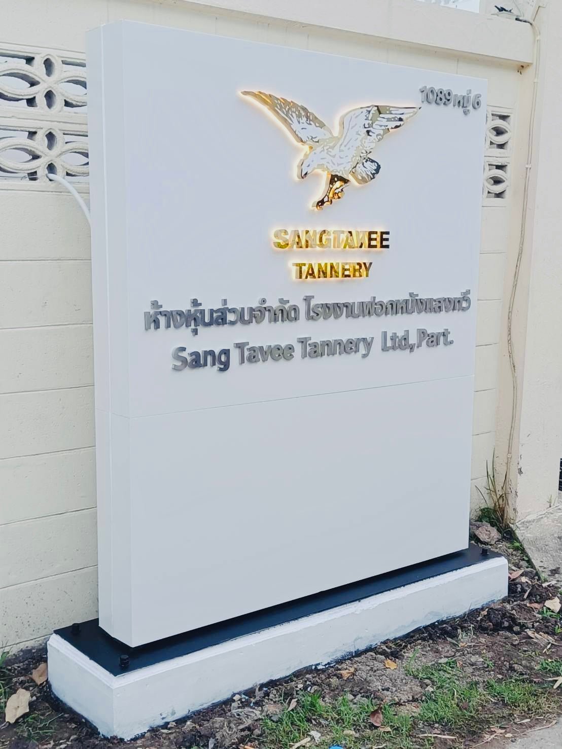 ป้ายบริษัทหน้าทางเข้า ป้ายติดกำแพง และป้ายติดรั้ว ดีไซน์สวย ทนทาน เหมาะสำหรับสร้างภาพลักษณ์องค์กรและเพิ่มความน่าเชื่อถือ