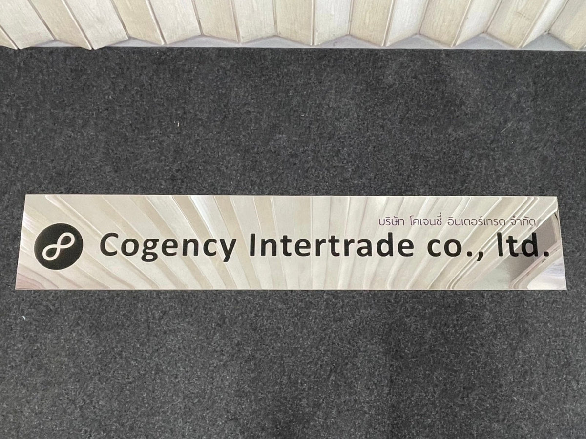 ป้ายชื่อบริษัทสแตนเลสเงินเงา เงาสวย ทนทาน เหมาะสำหรับอาคารสำนักงานและองค์กรธุรกิจ