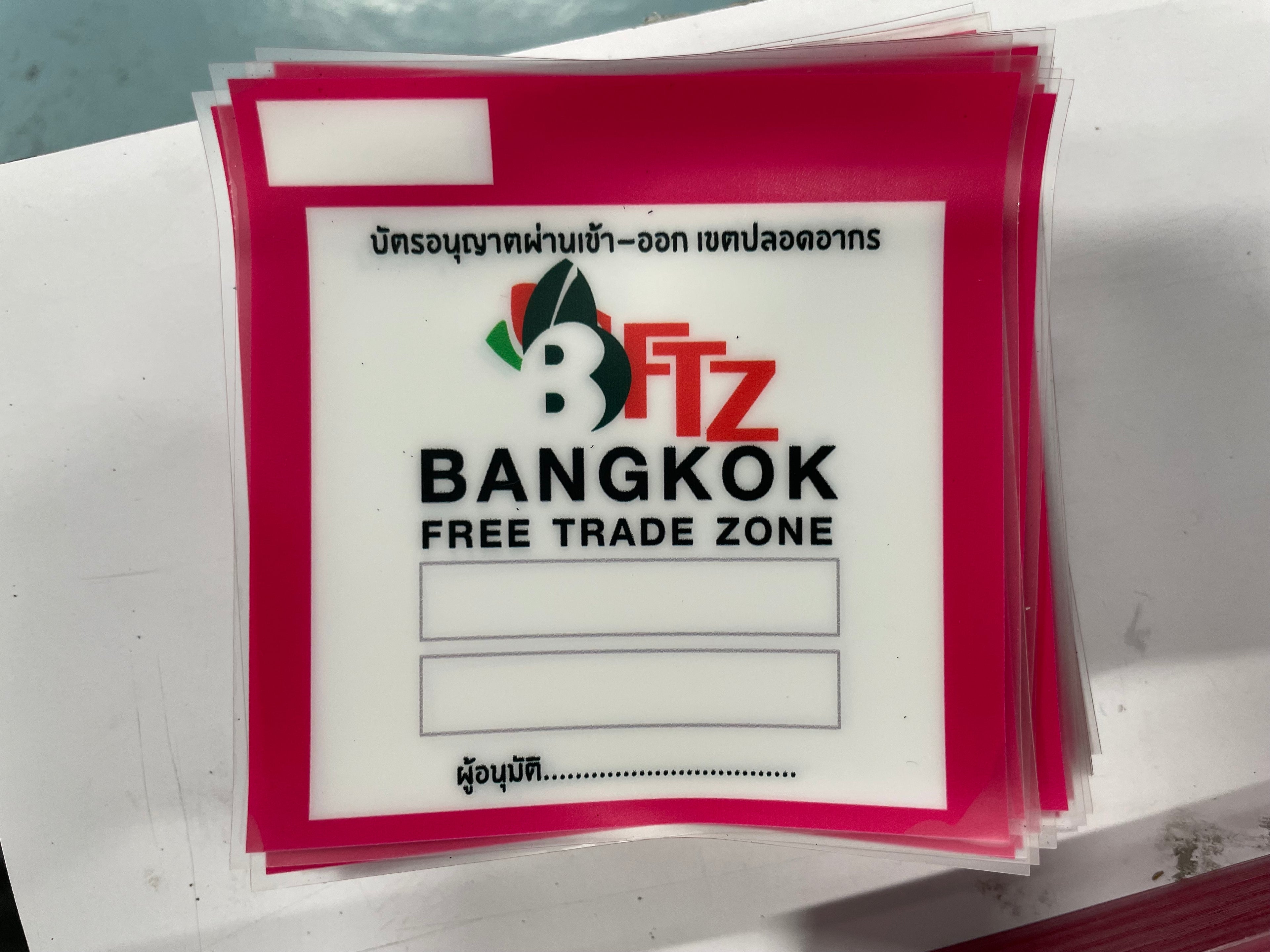 บัตรสุญญากาศ ผ่านทาง เข้าออกหน่วยงาน สติ๊กเกอร์สูญญากาศติดกระจก