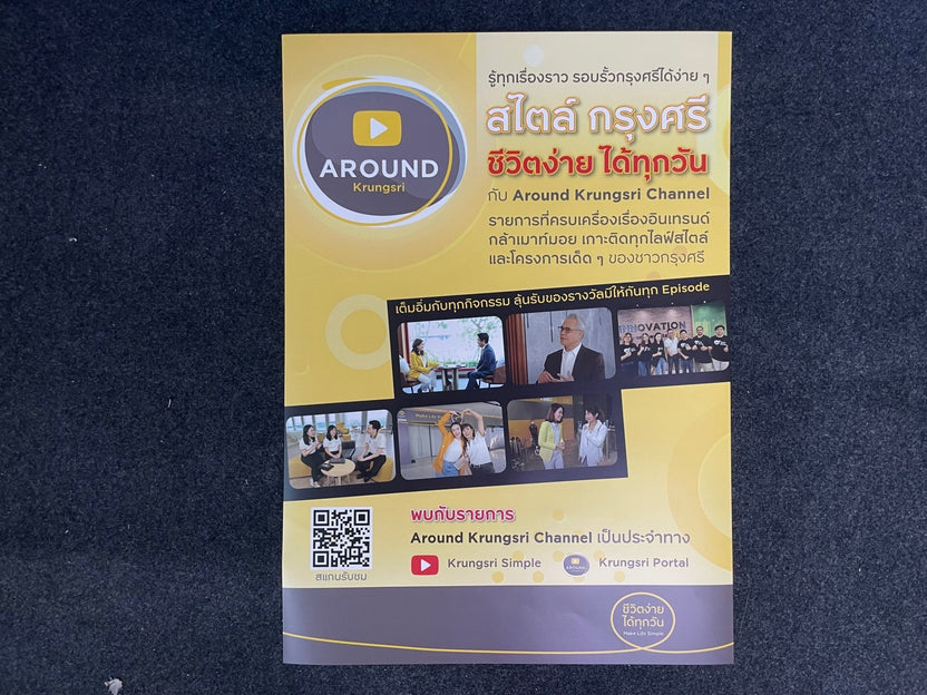 พิมพ์โปสเตอร์โฆษณาสินค้า Poster Ad โปสเตอร์ขนาดใหญ่ พิมพ์คมชัด สีสด เหมาะสำหรับงานโปรโมชัน โฆษณา และตกแต่งร้าน