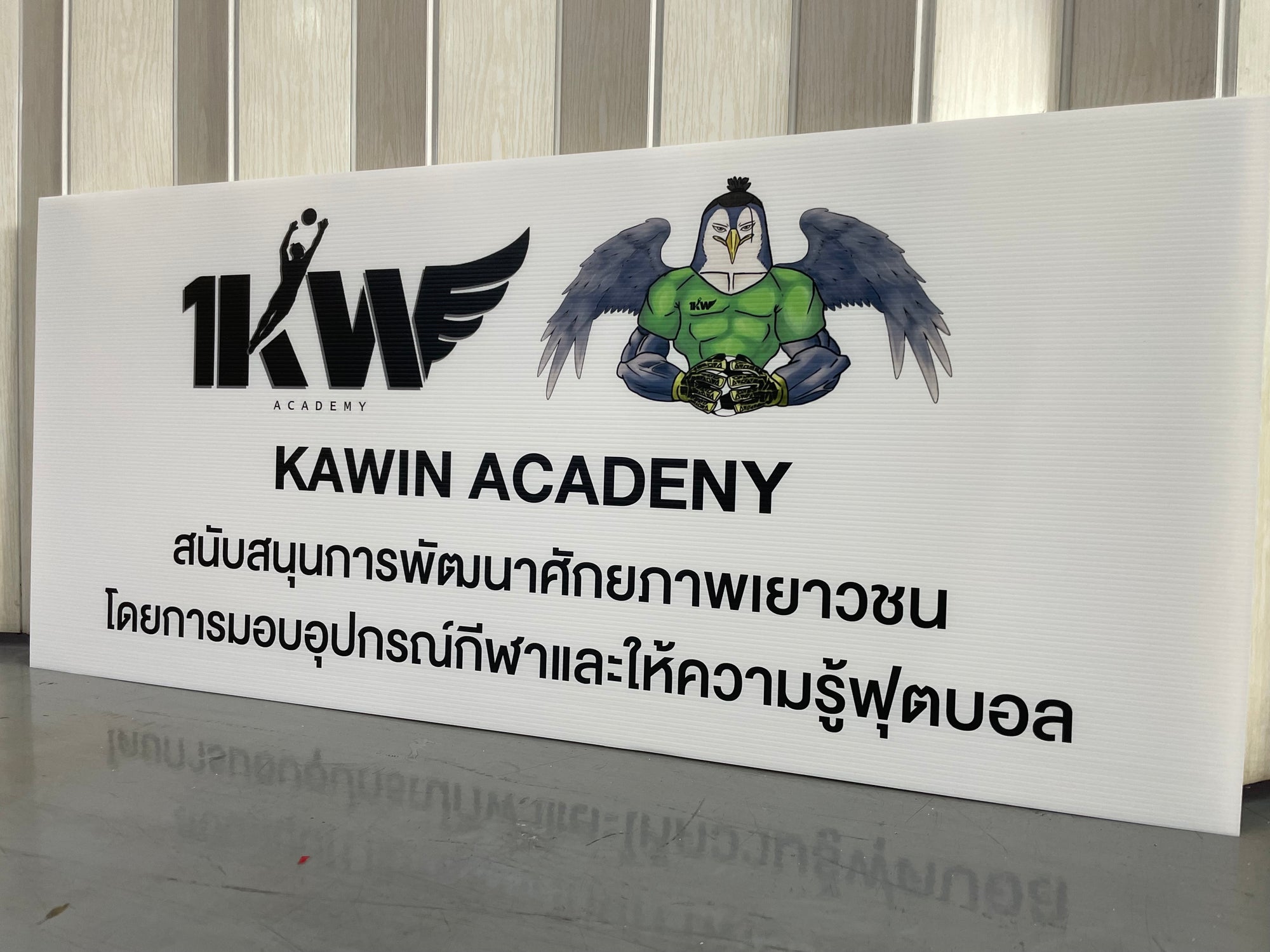 ป้ายฟิวเจอร์บอร์ด Future Board พีพีบอร์ด ราคาถูก พิมพ์คมชัด น้ำหนักเบา เหมาะสำหรับป้ายงานอีเวนต์ โปรโมชัน และโฆษณา