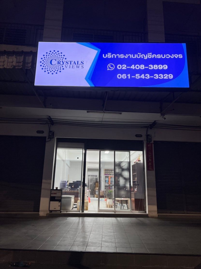 ป้ายกล่องไฟไวนิล และป้ายไฟไวนิลโปร่งแสง Backlit ให้แสงสว่างชัดเจน เหมาะสำหรับงานโฆษณา ป้ายหน้าร้าน และสื่อโปรโมชัน