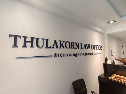 law office sign