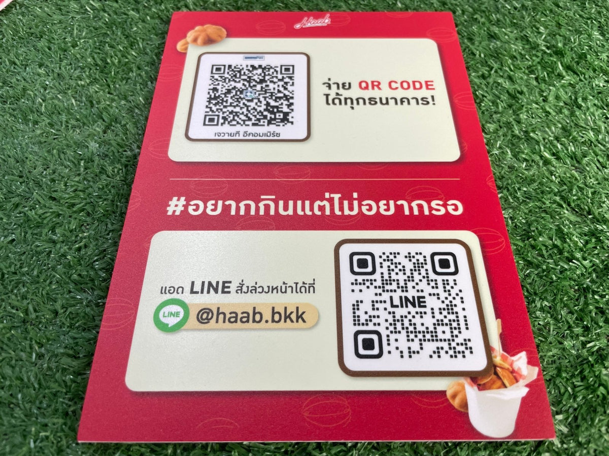 ป้ายคิวอาร์โค้ด QR Code พิมพ์คมชัด สแกนง่าย เหมาะสำหรับป้ายร้านค้า งานอีเวนต์ และโปรโมชัน