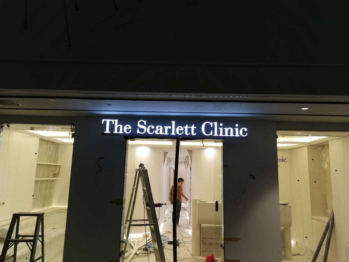 ป้ายคลินิก ป้ายโลโก้คลินิก - Octopus Media Solutions