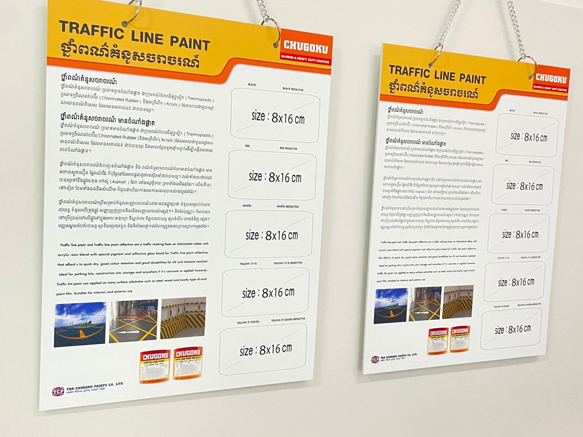 ป้ายแคตตาล็อกตัวอย่างสินค้า โชว์รายละเอียด วัสดุ สี และสเปกสินค้า ช่วยให้ลูกค้าเลือกง่าย เหมาะสำหรับงานโชว์รูมและออกบูธ