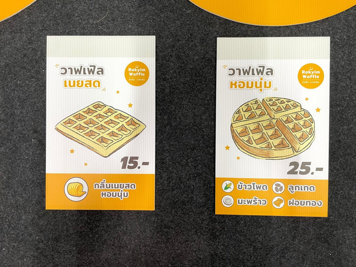 ป้ายราคา