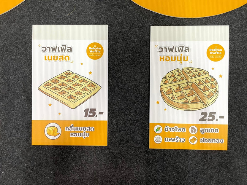 ป้ายราคา