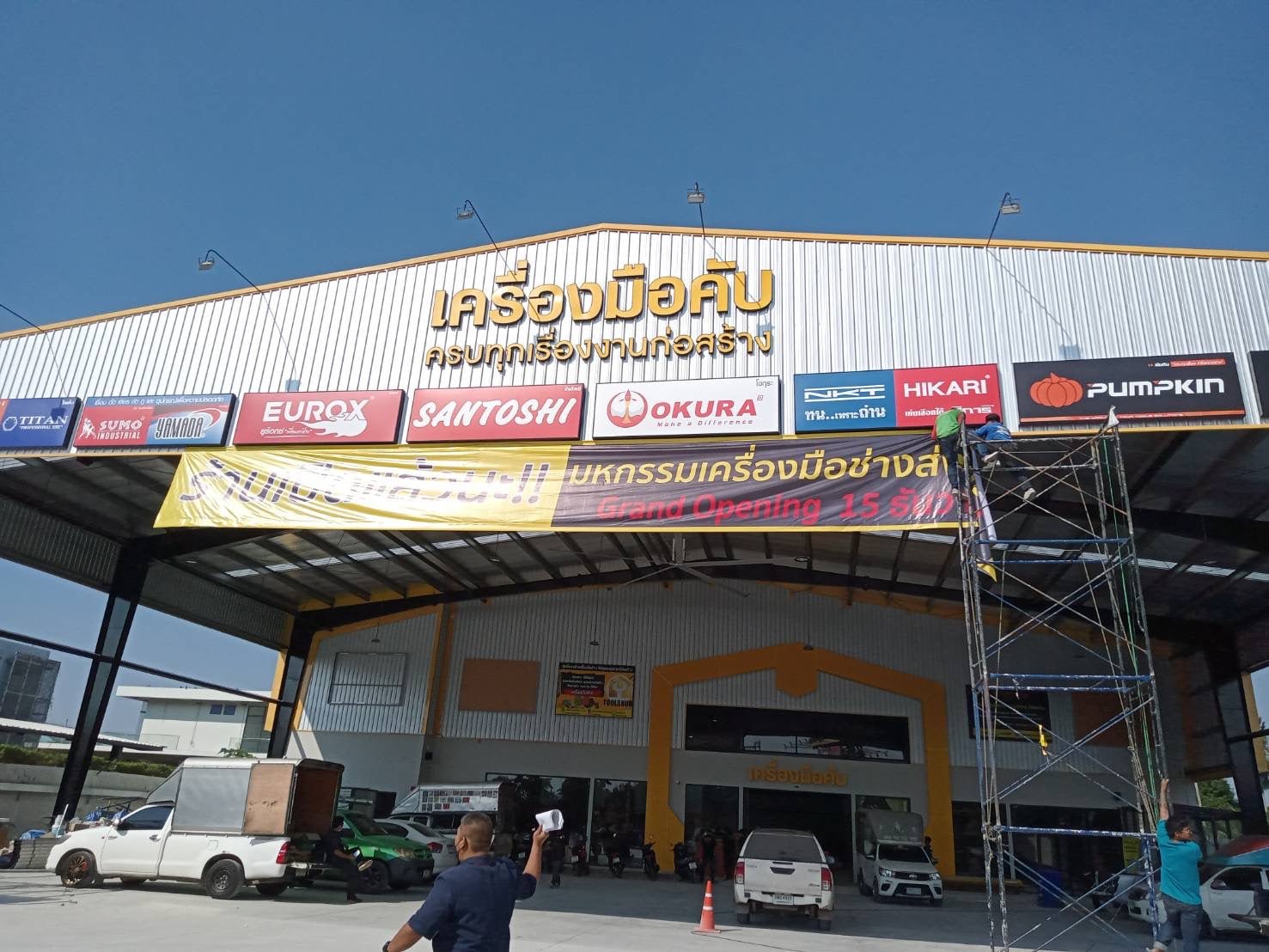 ป้ายร้านขายวัสดุก่อสร้าง แข็งแรง คมชัด เหมาะสำหรับร้านจำหน่ายวัสดุก่อสร้างและอาคารพาณิชย์