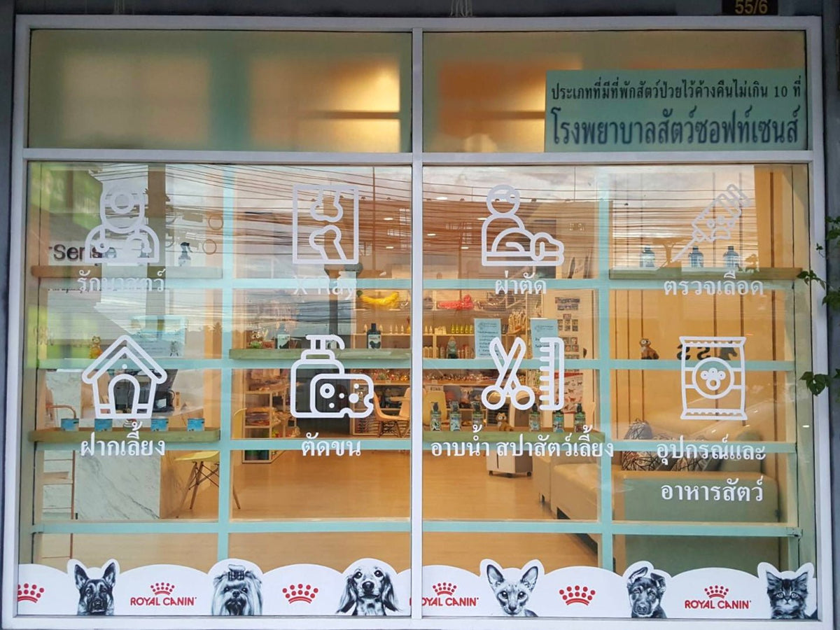 สติ๊กเกอร์ไดคัทติดกระจก สีขาว พิมพ์คมชัด เหมาะสำหรับงานตกแต่งร้านค้า ออฟฟิศ และงานประชาสัมพันธ์