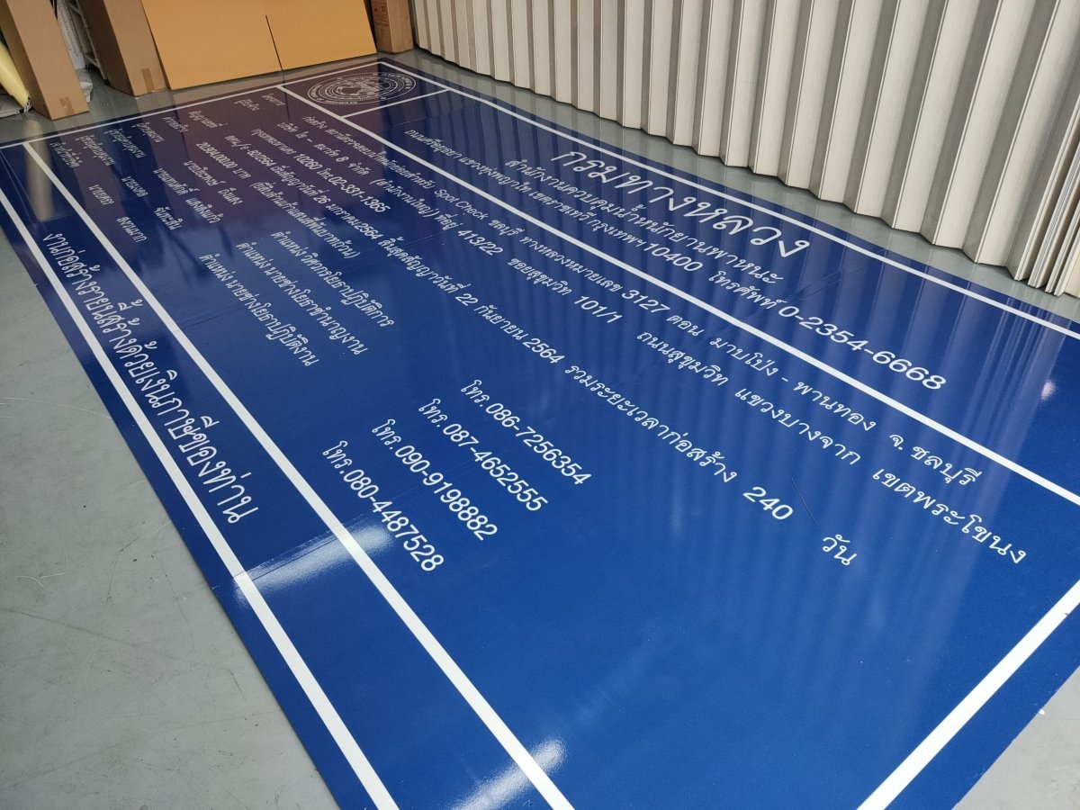 ป้ายประชาสัมพันธ์โครงการ ก่อสร้าง ตัวอย่างป้ายกรมทางหลวง ป้ายก่อสร้างโครงการ ป้ายอลูมิเนียมติดสติ๊กเกอร์ โครงการก่อสร้าง