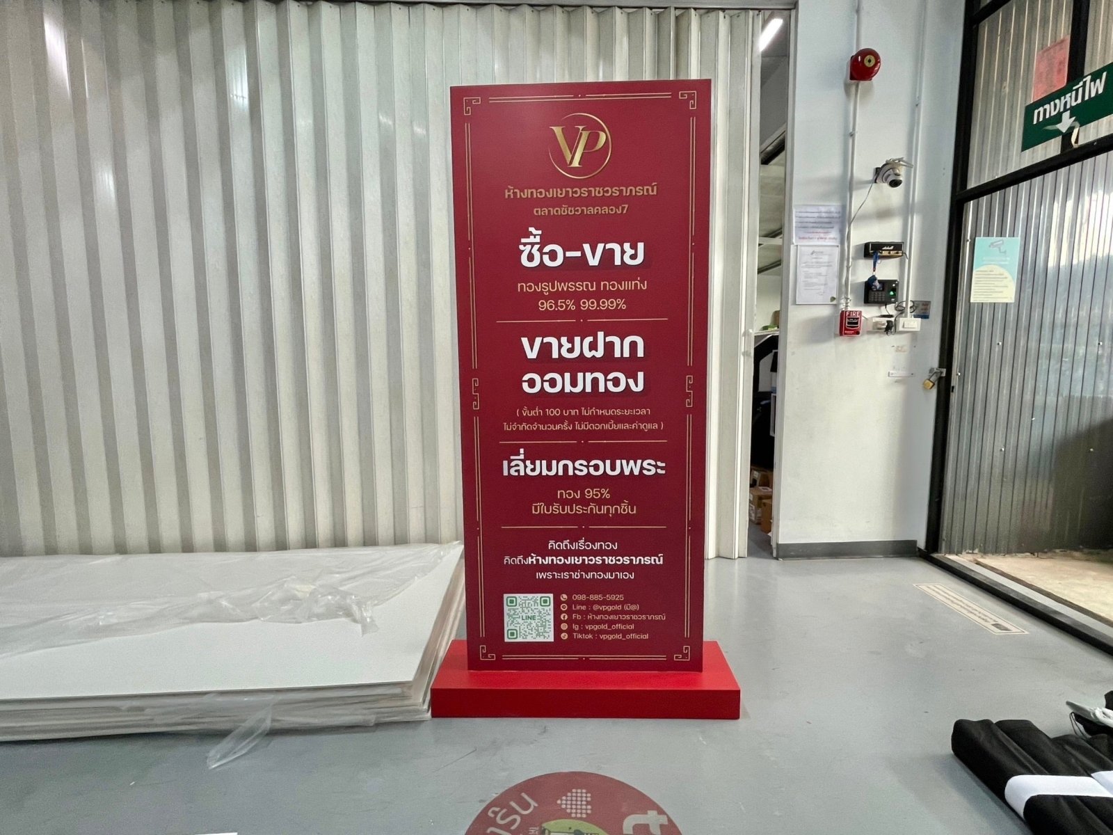 ป้ายประชาสัมพันธ์ และป้ายตั้งพื้น พิมพ์คมชัด แข็งแรง เหมาะสำหรับงานอีเวนต์ งานโฆษณา และประชาสัมพันธ์หน้าร้านหรือองค์กร