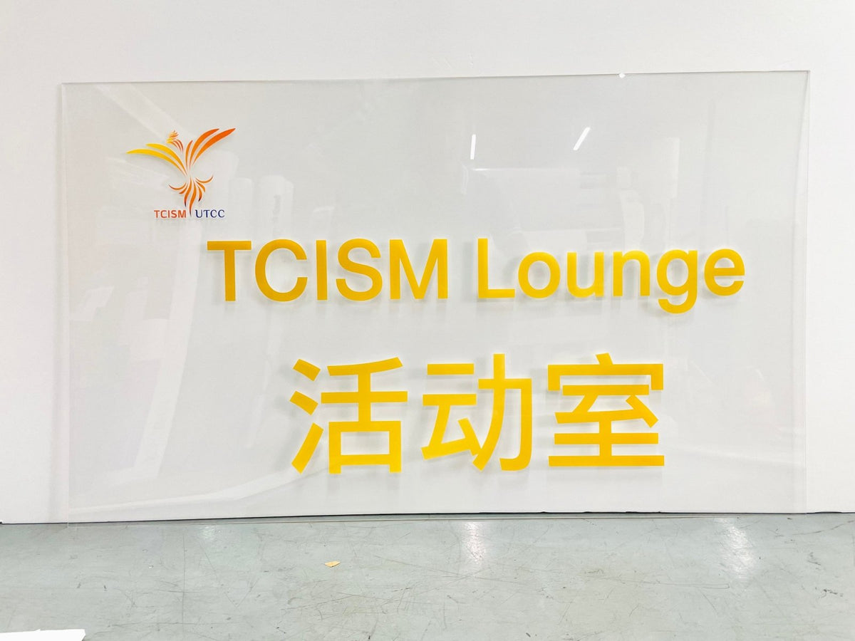 ป้ายอักษรจีน 中文招牌 ดีไซน์สวย คมชัด เหมาะสำหรับร้านอาหารจีน และธุรกิจชุมชนชาวจีน