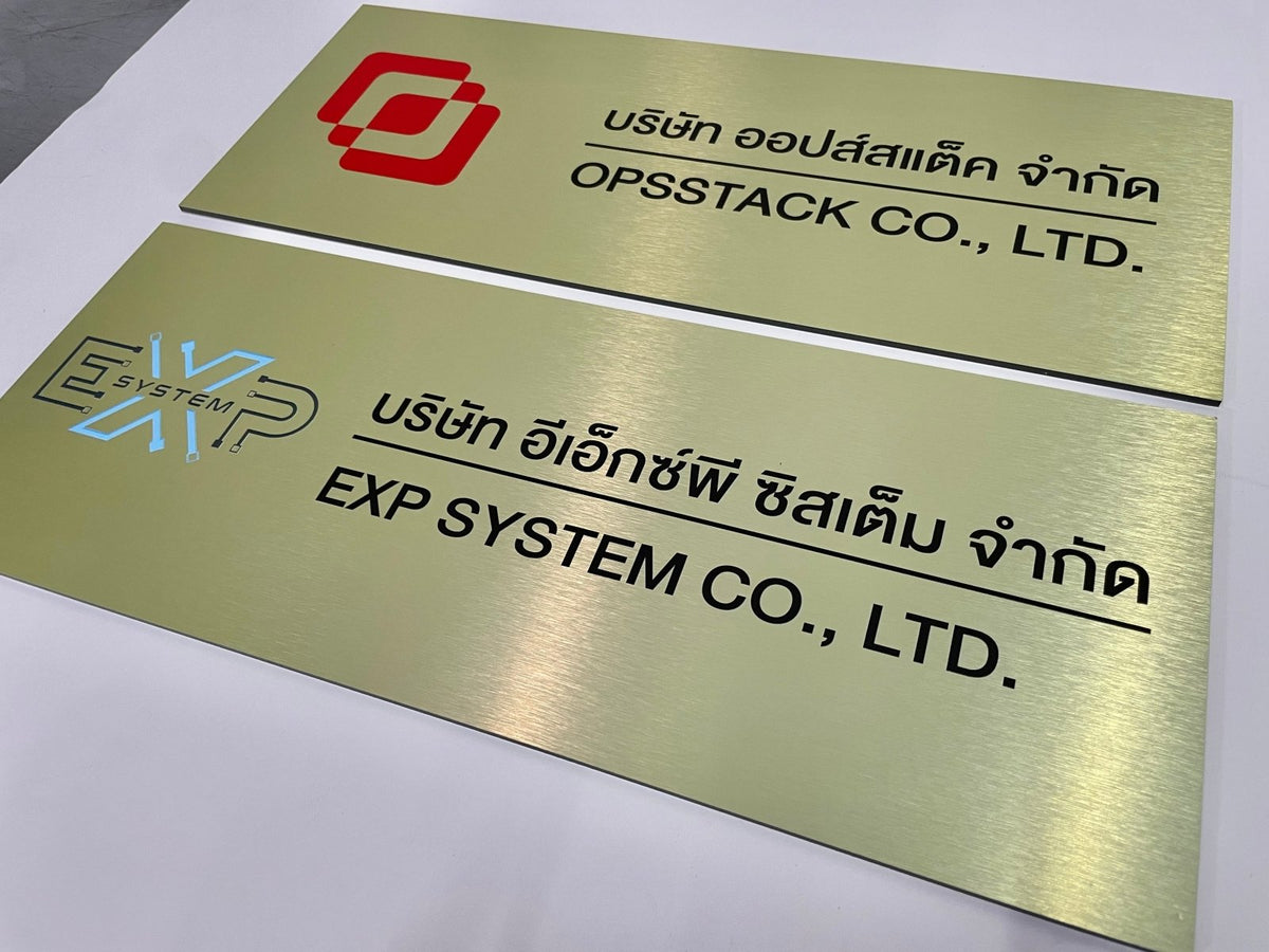ป้ายชื่อบริษัทอลูมิเนียมคอมโพสิต พิมพ์ยูวี คมชัด เหมาะสำหรับป้ายออฟฟิศ บริษัท และอาคารโครงการ