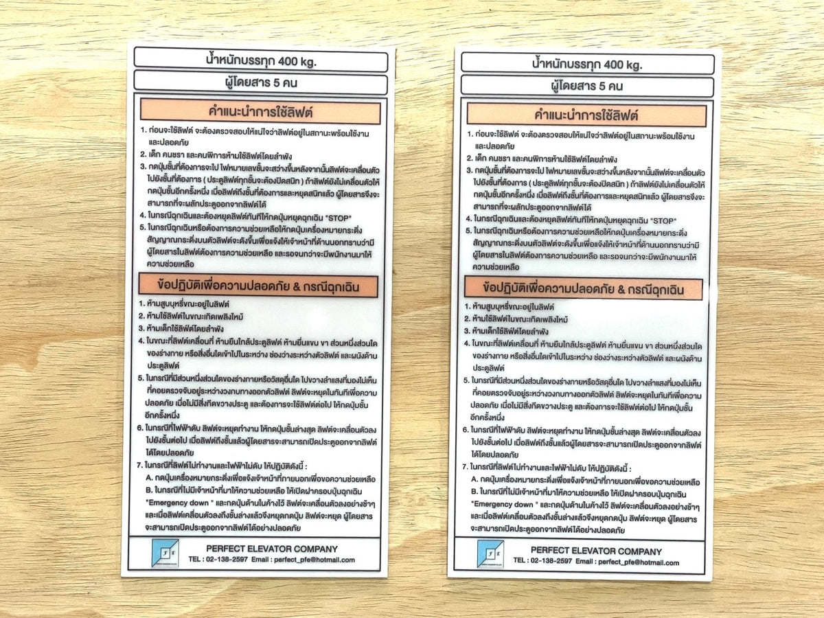 ป้ายคำแนะนำ ตัวอักษรคมชัด อ่านง่าย เหมาะสำหรับอาคาร โรงงาน และสถานที่ราชการ