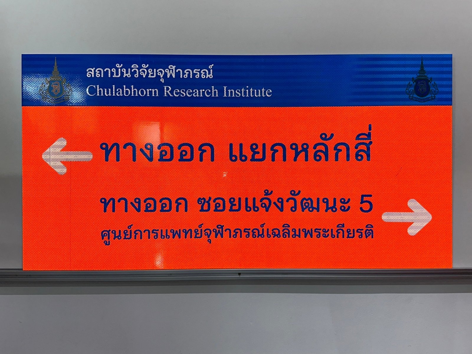 ป้ายจราจรสะท้อนแสง มองเห็นชัดเจนกลางคืน เหมาะสำหรับถนน ทางหลวง และพื้นที่จราจร