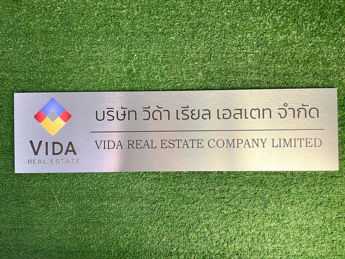 ป้ายชื่อบริษัทอลูมิเนียมคอมโพสิต พิมพ์ยูวี คมชัด เหมาะสำหรับป้ายออฟฟิศ บริษัท และอาคารโครงการ