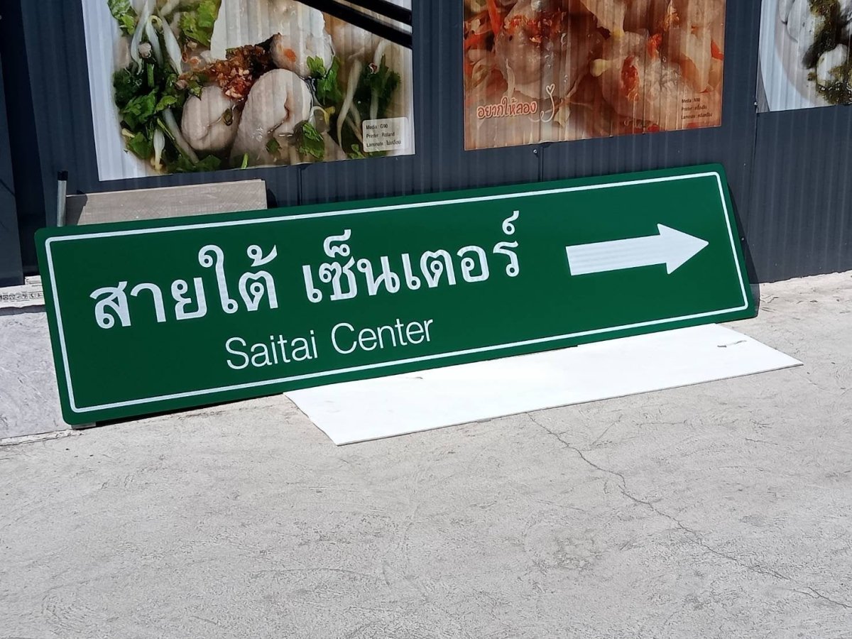 ป้ายแขวน ป้ายแขวน ป้ายบอกทางไปห้องน้ำ ร้านป้ายกรุงเทพ รับออกแบบ พร้อมติดตั้งงานป้ายทุกชนิด ป้ายลานจอดรถ ป้ายบอกทางไปลิฟต์