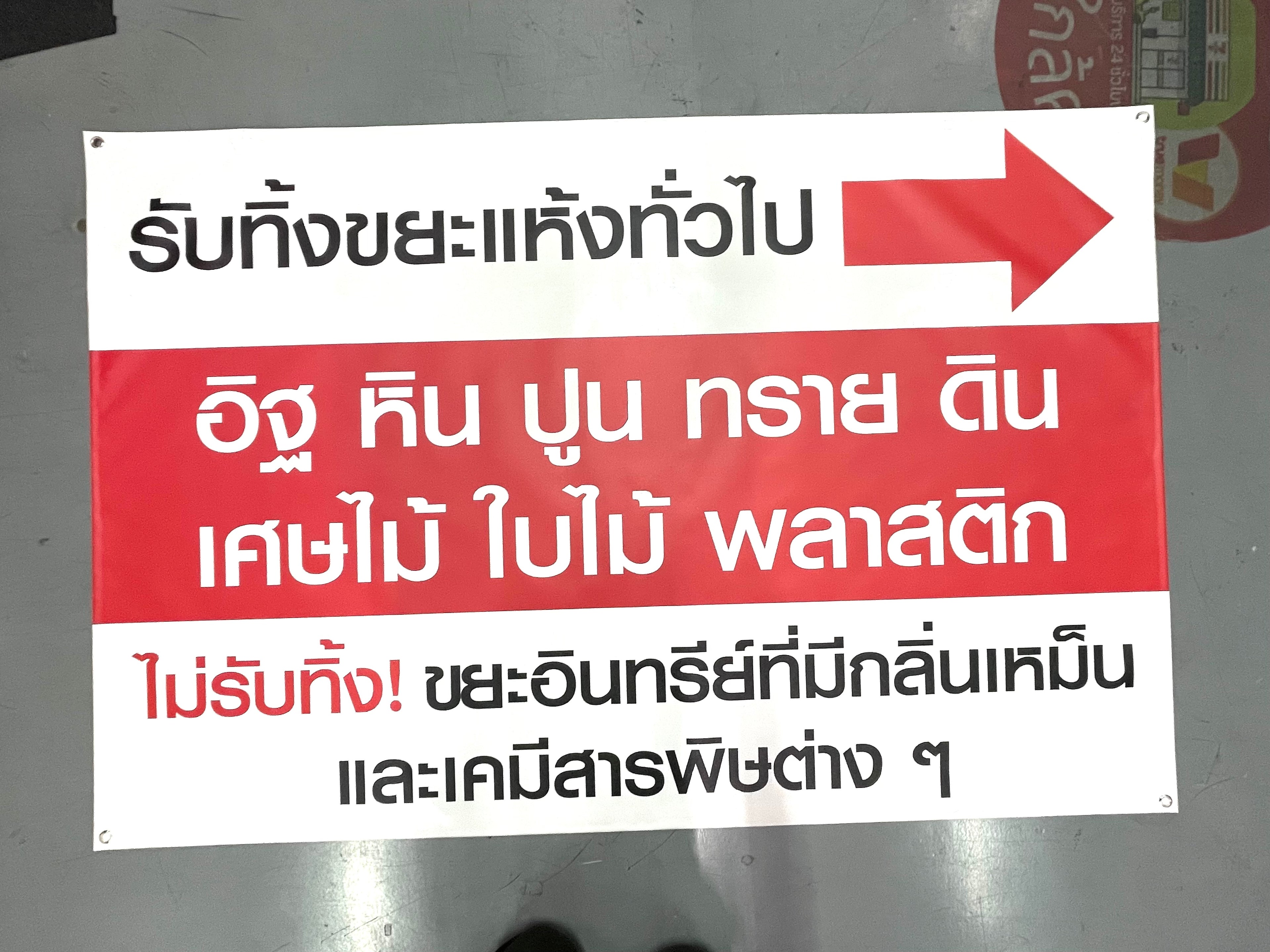 ป้ายไวนิลพิมพ์อิงค์เจ็ท สำหรับงานอีเวนต์ ป้ายไวนิลพิมพ์อิงค์เจ็ท ราคาประหยัด Vinyl Inkjet Banner ป้ายประชาสัมพันธ์