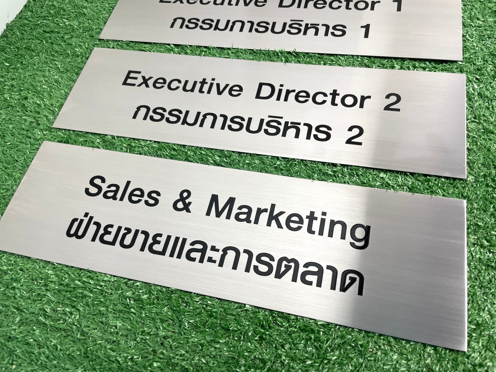 ป้ายสแตนเลสเงินแฮร์ไลน์ ผิวด้านหรูหรา แข็งแรง ทนทาน เหมาะสำหรับป้ายบริษัทและงานตกแต่งอาคาร