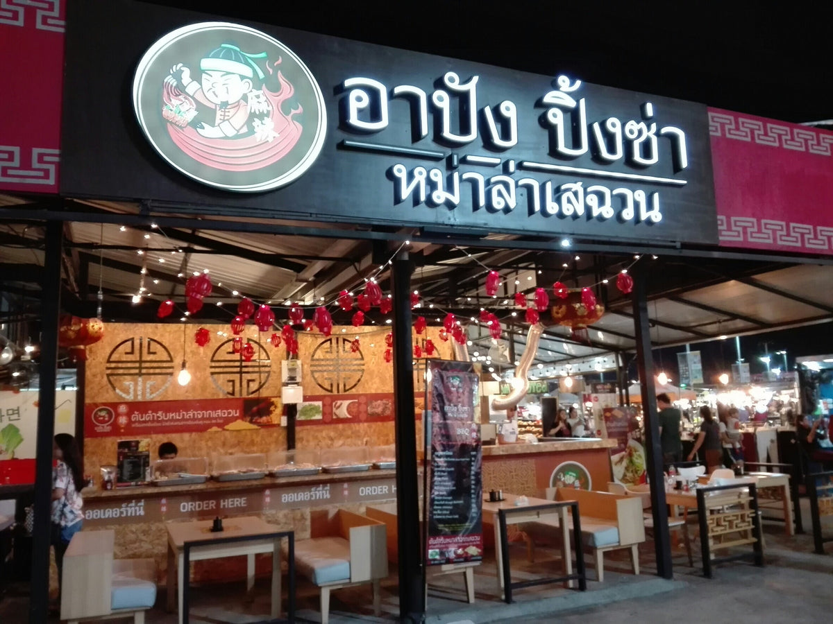 ป้ายอักษรไฟออกหน้า สว่างชัดเจน ดีไซน์โดดเด่น เหมาะสำหรับร้านค้า บริษัท และงานโฆษณา