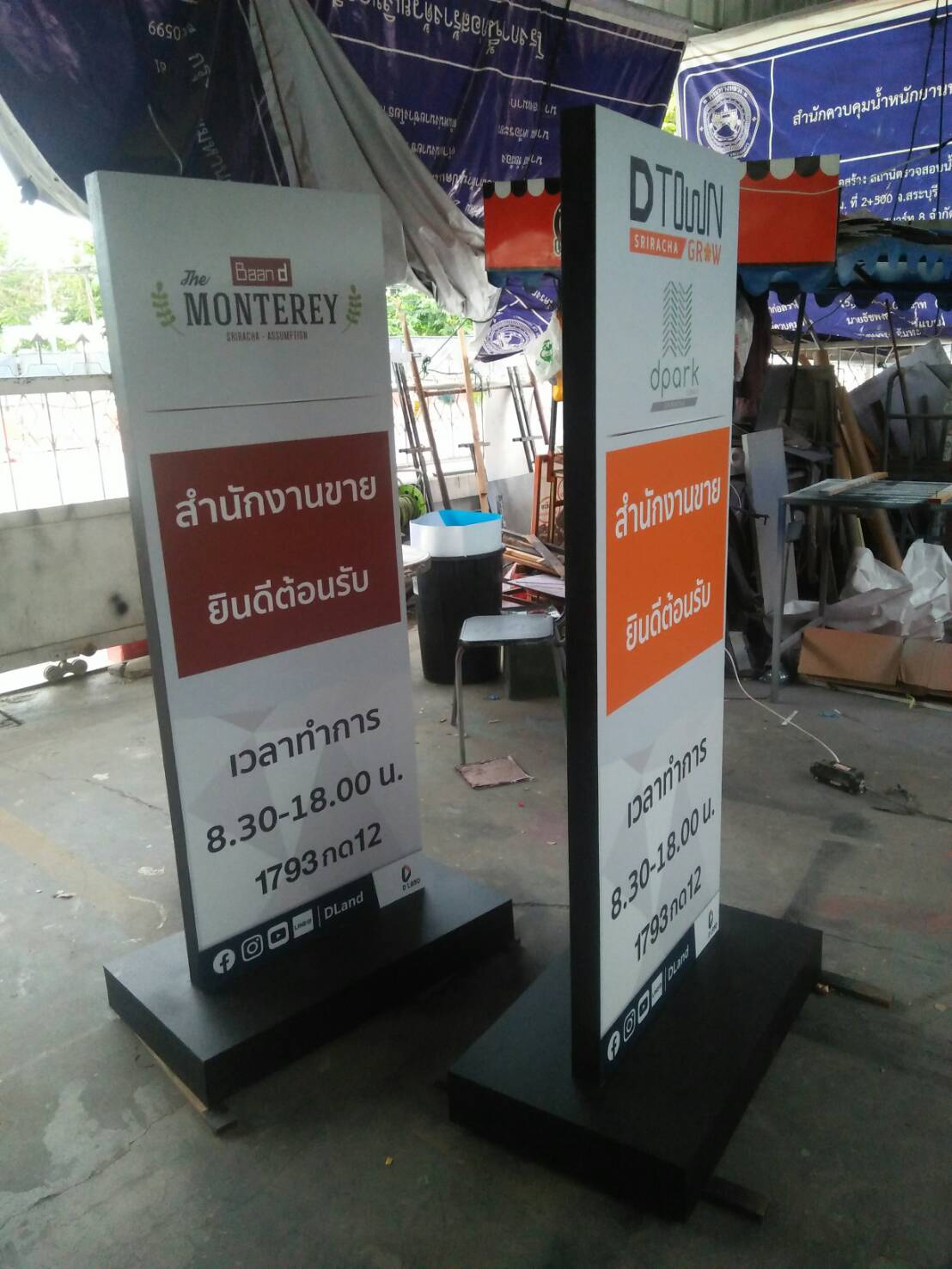 ป้ายประชาสัมพันธ์ และป้ายตั้งพื้น พิมพ์คมชัด แข็งแรง เหมาะสำหรับงานอีเวนต์ งานโฆษณา และประชาสัมพันธ์หน้าร้านหรือองค์กร