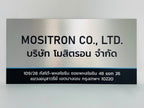 ป้ายชื่อบริษัทอลูมิเนียมคอมโพสิต พิมพ์ยูวี คมชัด เหมาะสำหรับป้ายออฟฟิศ บริษัท และอาคารโครงการ