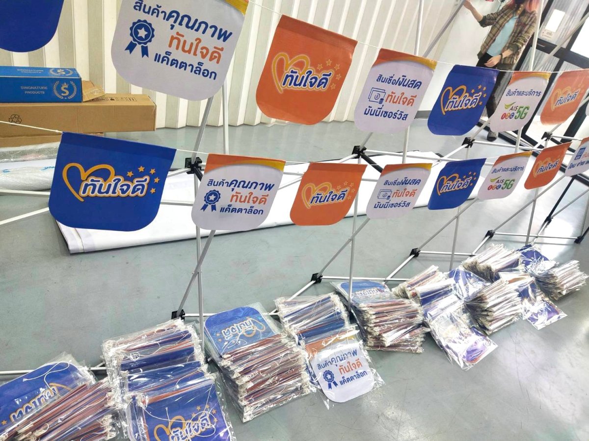 ธงราว Bunting Flag พิมพ์สีสดคมชัด น้ำหนักเบา แข็งแรง เหมาะสำหรับงานอีเวนต์ งานเทศกาล งานโปรโมชัน และตกแต่งหน้าร้าน