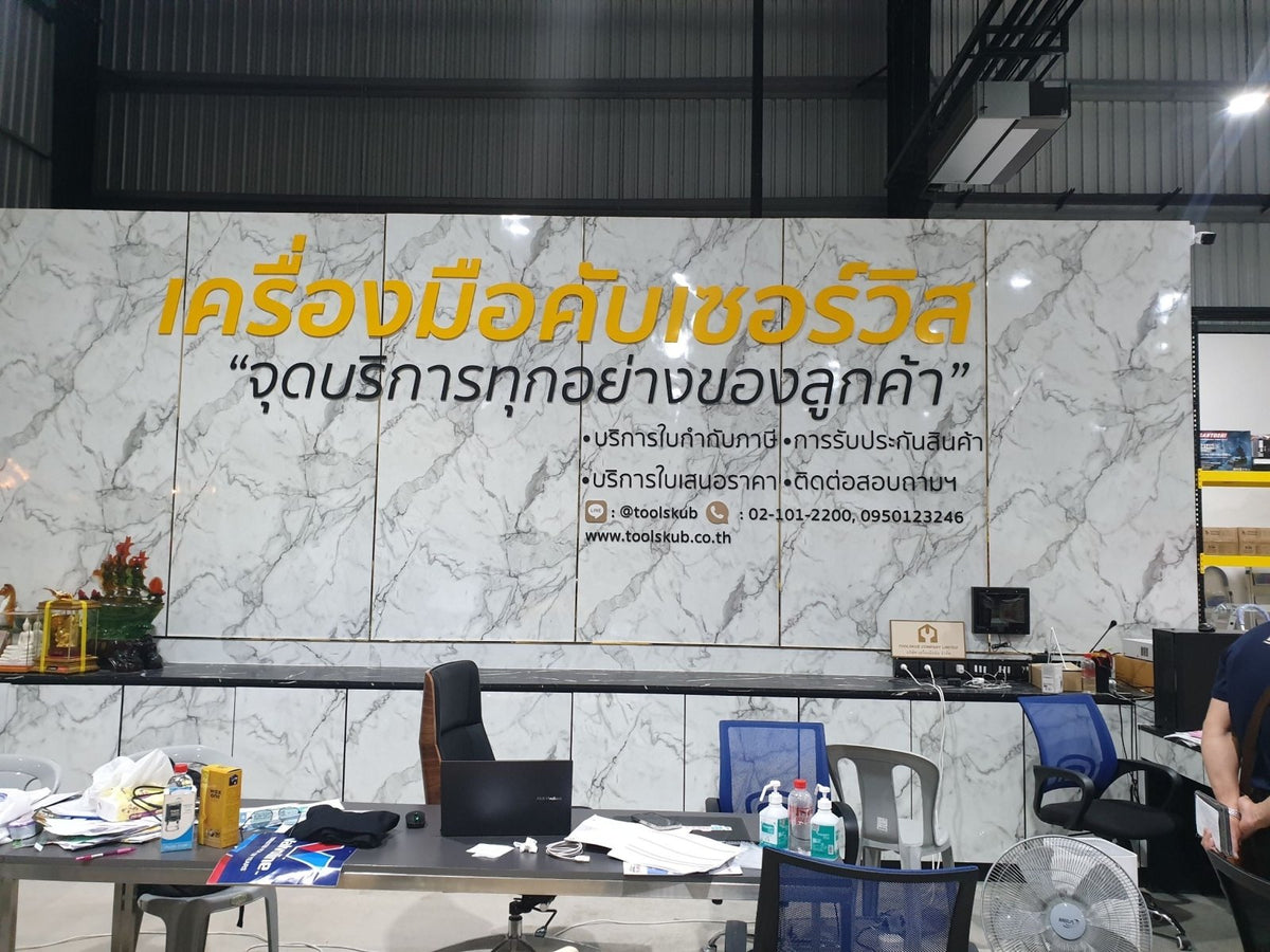 ป้ายร้านขายวัสดุก่อสร้าง แข็งแรง คมชัด เหมาะสำหรับร้านจำหน่ายวัสดุก่อสร้างและอาคารพาณิชย์