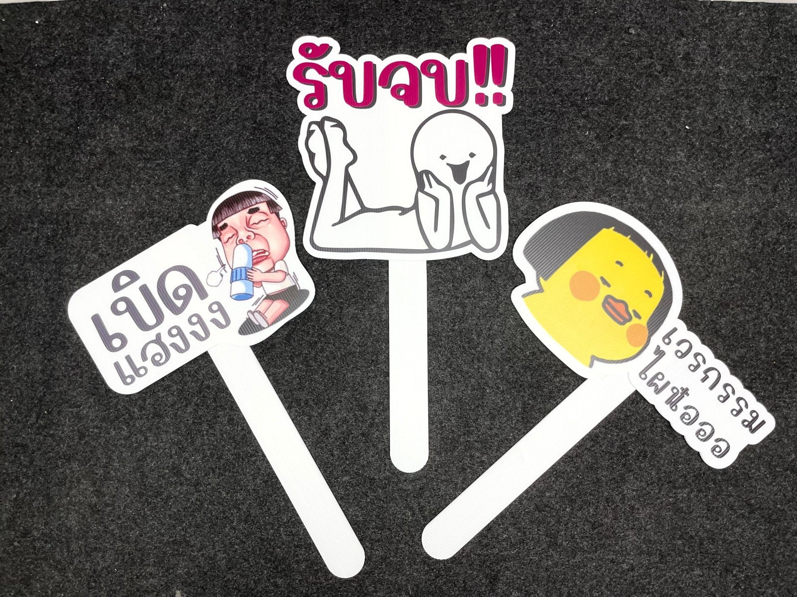 ป้ายถือถ่ายรูป ป้ายพร็อพ สำหรับงานแต่ง งานอีเวนต์ และปาร์ตี้ ดีไซน์น่ารัก พิมพ์คมชัด เพิ่มความสนุกในการถ่ายภาพ