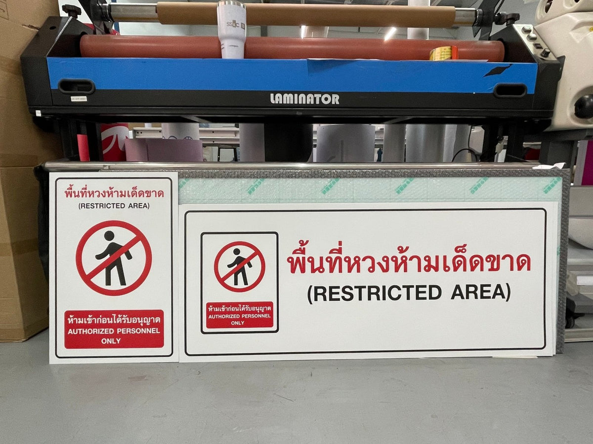ป้ายห้าม และสัญลักษณ์ห้าม พิมพ์คมชัด เข้าใจง่าย ใช้สื่อสารด้านความปลอดภัย เหมาะสำหรับโรงงาน อาคาร และพื้นที่สาธารณะ