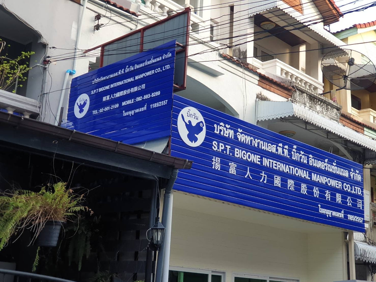 ป้ายบริษัท อะคริลิค แผงตัวซี พิมพ์ยูวีคมชัด ดีไซน์หรูหรา เหมาะสำหรับออฟฟิศและองค์กรธุรกิจ