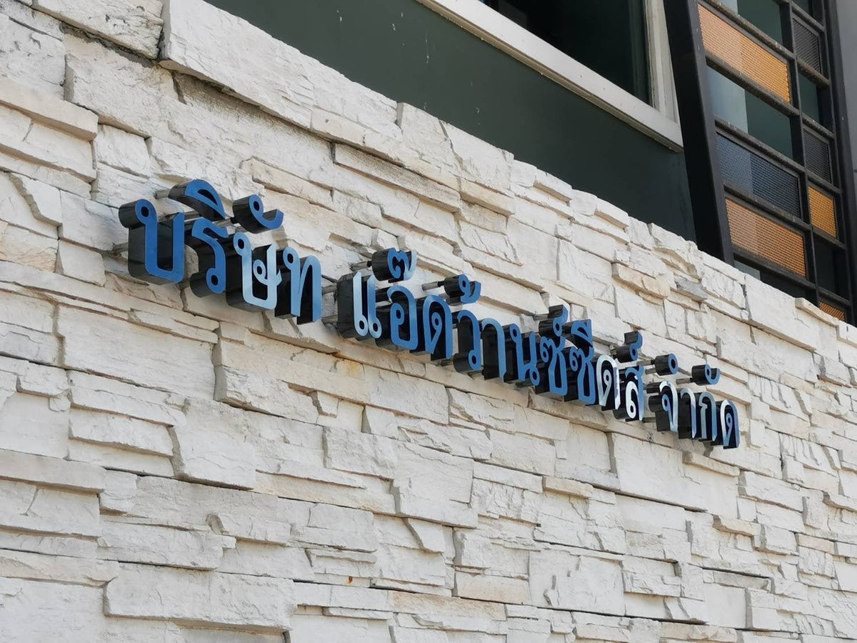 ป้ายสแตนเลสดำ Mirror ดีไซน์หรูหรา เงางาม ทนทาน เหมาะสำหรับป้ายบริษัทและองค์กรธุรกิจ