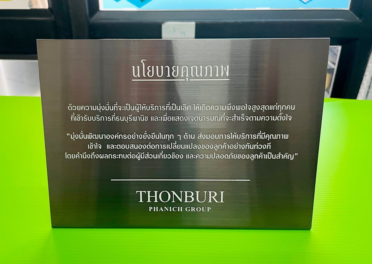 ป้ายสแตนเลสดำแฮร์ไลน์ ดีไซน์หรูหรา แข็งแรง ทนทาน เหมาะสำหรับป้ายบริษัทและงานตกแต่งอาคาร