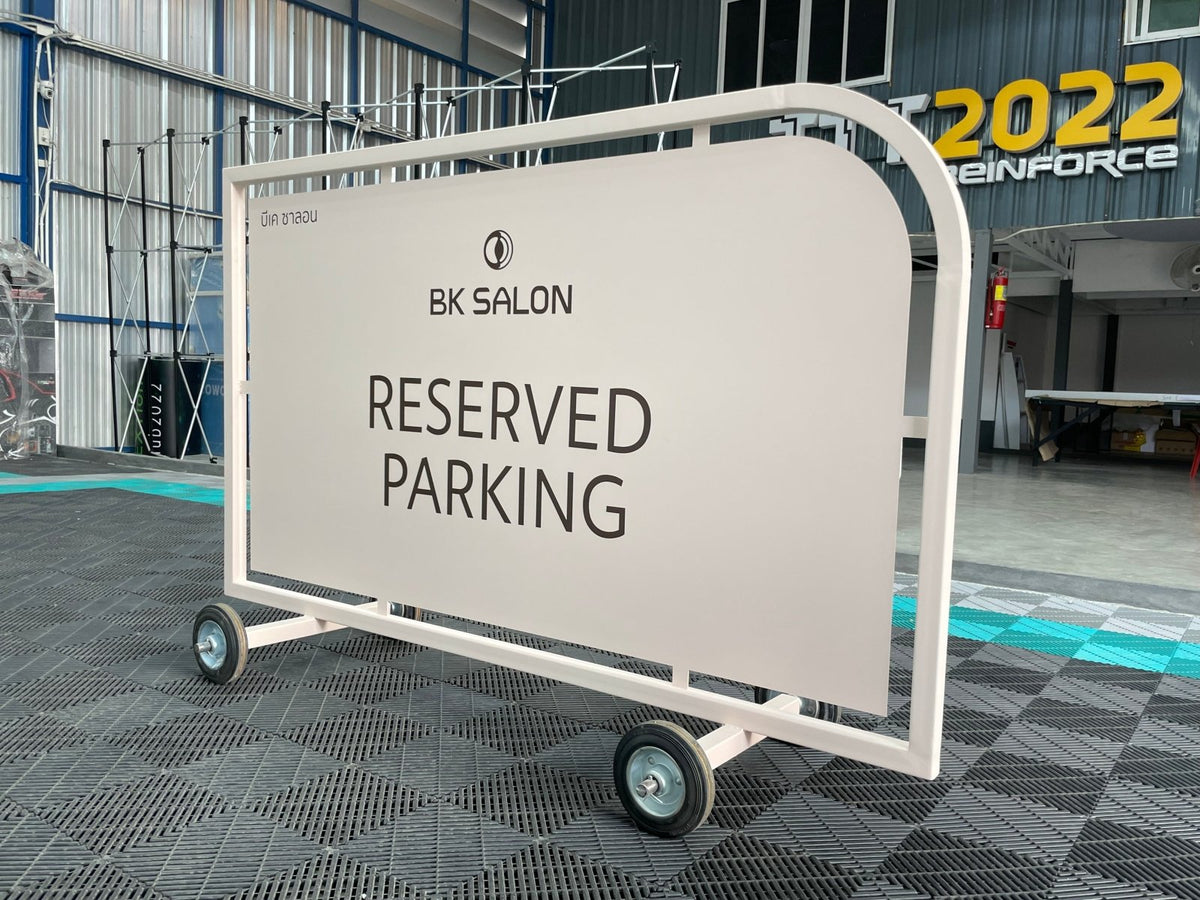 ป้ายล้อเลื่อน ป้ายตั้งมีล้อลาก และที่กั้นจอดรถ เคลื่อนย้ายสะดวก แข็งแรง ทนทาน เหมาะสำหรับงานจราจร ความปลอดภัย และป้ายเตือน
