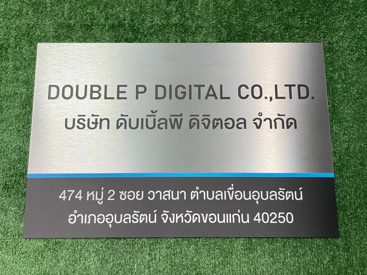 ป้ายคอมโพสิต พิมพ์สกรีนยูวี UV Inkjet พิมพ์คมชัด สีสด ทนทาน เหมาะสำหรับป้ายบริษัท อาคาร โครงการ และงานโฆษณากลางแจ้ง