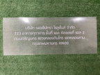 พิมพ์แผ่นใส พิมพ์พลาสติกใส และป้ายพลาสติก พิมพ์คมชัด ทนทาน โปร่งใส เหมาะสำหรับงานป้าย งานตกแต่ง และบรรจุภัณฑ์สินค้า