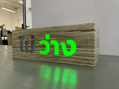 ป้ายว่าง ไม่ว่าง - ป้ายไฟ Signage Octopus Media Solutions