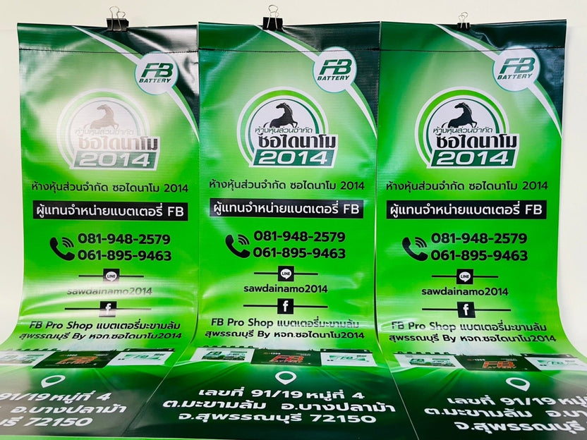 ป้ายธงญี่ปุ่น J Flag ราคาถูก ป้ายตั้งหน้าร้าน