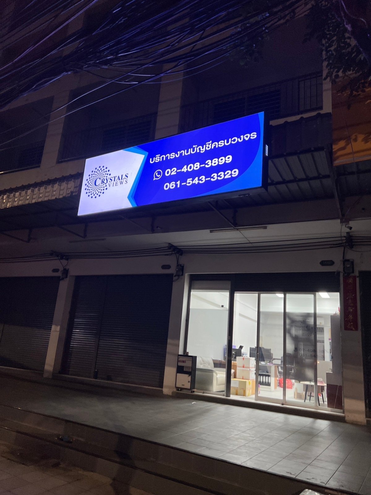 ป้ายกล่องไฟไวนิล และป้ายไฟไวนิลโปร่งแสง Backlit ให้แสงสว่างชัดเจน เหมาะสำหรับงานโฆษณา ป้ายหน้าร้าน และสื่อโปรโมชัน