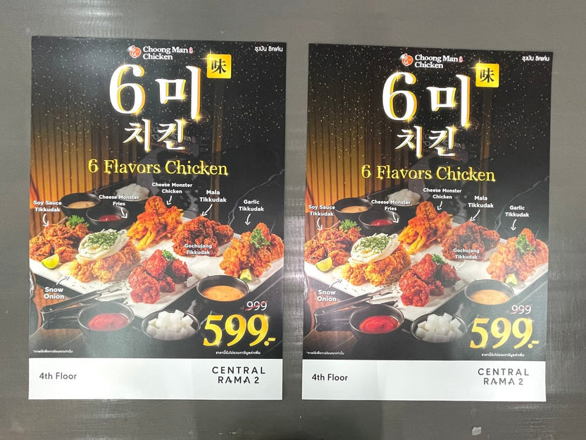 พิมพ์โปสเตอร์โฆษณาสินค้า Poster Ad โปสเตอร์ขนาดใหญ่ พิมพ์คมชัด สีสด เหมาะสำหรับงานโปรโมชัน โฆษณา และตกแต่งร้าน